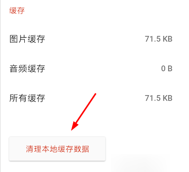 探探如何设置显示共同手机联系人?共同手机联系人设置方法介绍