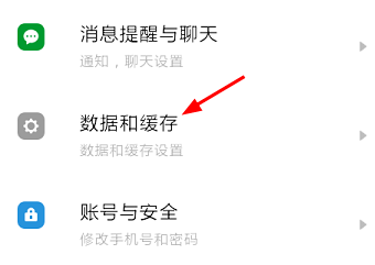 探探如何设置显示共同手机联系人?共同手机联系人设置方法介绍