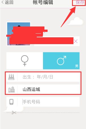 美咖相机怎么设置所在城市信息?所在城市信息设置方法介绍