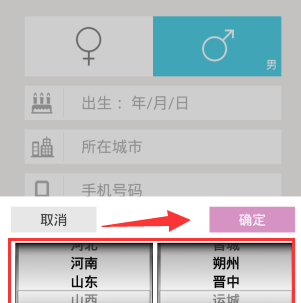 美咖相机怎么设置所在城市信息?所在城市信息设置方法介绍