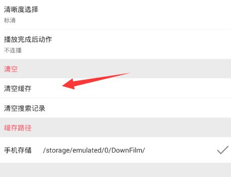 新世界动漫怎么清空缓存?清空缓存的方法介绍
