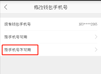 蘑菇街怎么更改钱包手机号?更改钱包手机号的方法说明