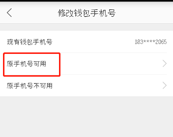 蘑菇街怎么更改钱包手机号?更改钱包手机号的方法说明