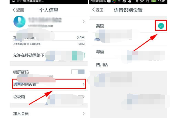 Zine怎么设置语音识别?语音识别的设置方法介绍
