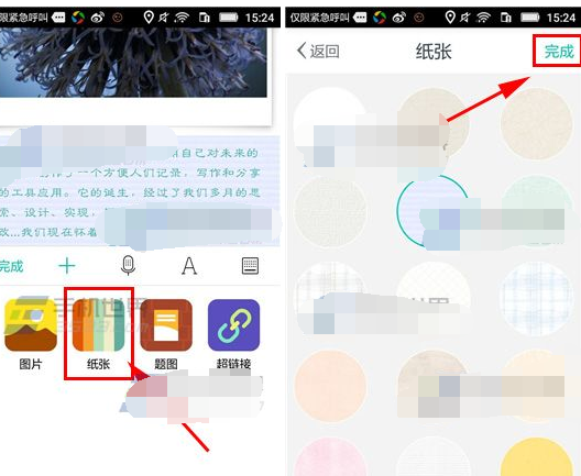 Zine怎么更换纸张?更换纸张的方法说明