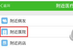 在快速问医生里怎么挂号?挂号的方法说明