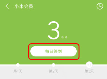 在小米商城中怎么签到?小米商城签到步骤说明