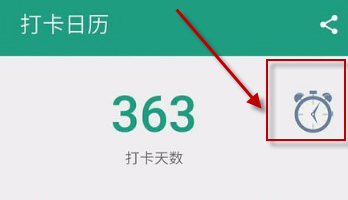 扇贝单词怎么开启时光机?时光机开启方法说明