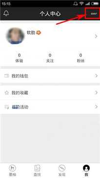 墨柚如何绑定第三方账号?绑定第三方账号的方法说明