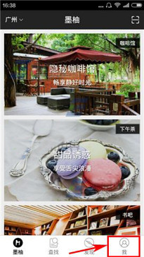 墨柚如何绑定第三方账号?绑定第三方账号的方法说明