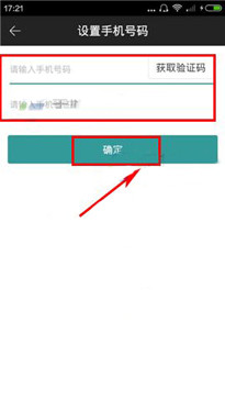墨柚如何绑定第三方账号?绑定第三方账号的方法说明