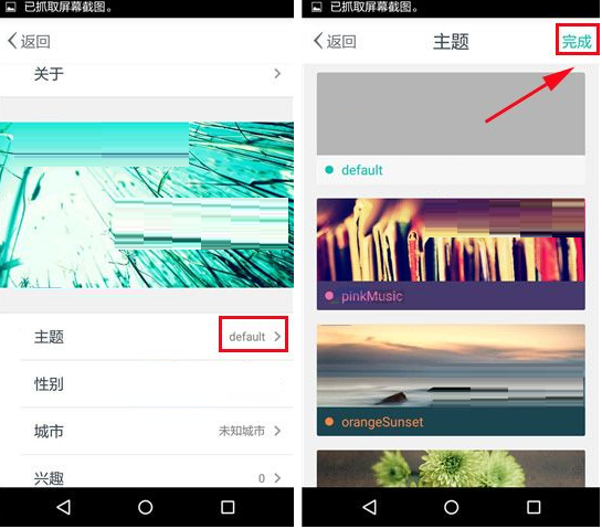 Zine如何更换主题?更换主题的方法说明