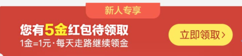 怎么使用平安好医生走路赚收益?走路赚收益的方法介绍