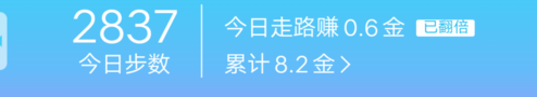 怎么使用平安好医生走路赚收益?走路赚收益的方法介绍