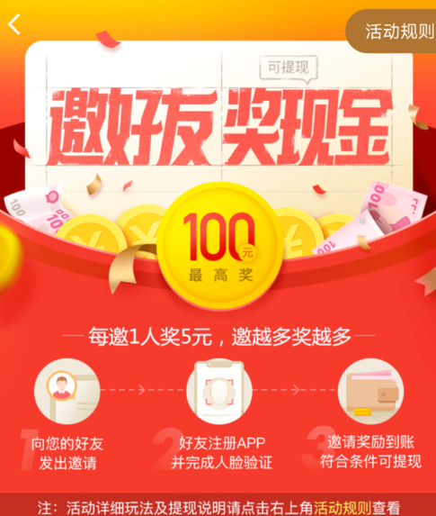 怎么使用平安好医生走路赚收益?走路赚收益的方法介绍