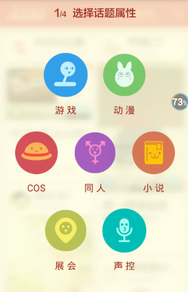 在JUJU中怎么发话题？发话题的方法介绍