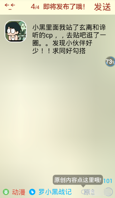 在JUJU中怎么发话题？发话题的方法介绍