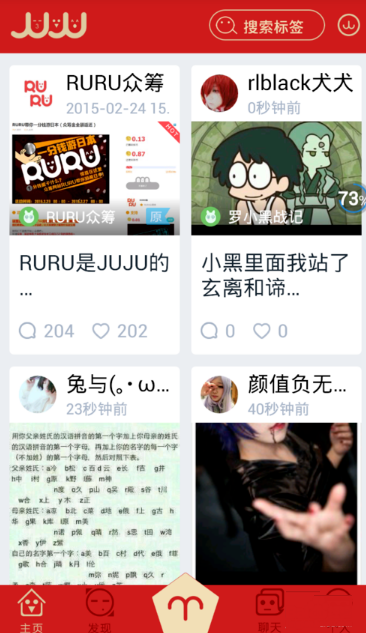 在JUJU中怎么发话题？发话题的方法介绍
