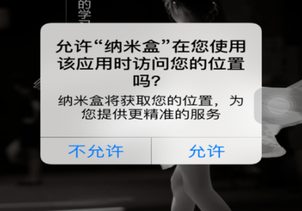 纳米盒怎么听语文课文？语文课文收听步骤说明
