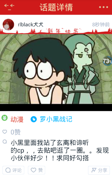 在JUJU中怎么发话题？发话题的方法介绍