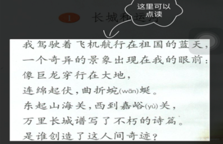 纳米盒怎么听语文课文？语文课文收听步骤说明