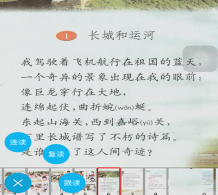 纳米盒怎么听语文课文？语文课文收听步骤说明
