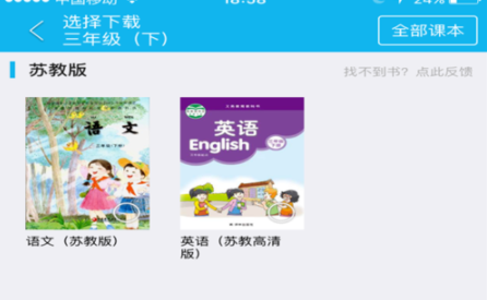 纳米盒怎么听语文课文？语文课文收听步骤说明