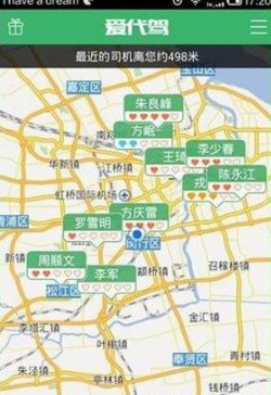 怎么使用爱代驾叫代驾？叫代驾的步骤分享