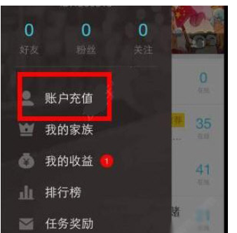 在久伴里怎么充值付款？充值付款方法介绍