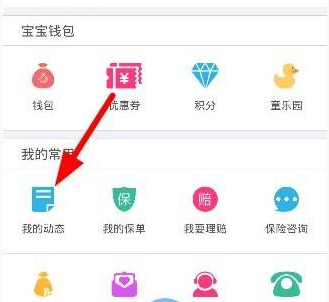 在孩子王里怎么进行发帖?孩子王发帖步骤分享