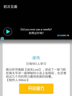 英语魔方秀怎么使用?英语魔方秀使用方法讲解