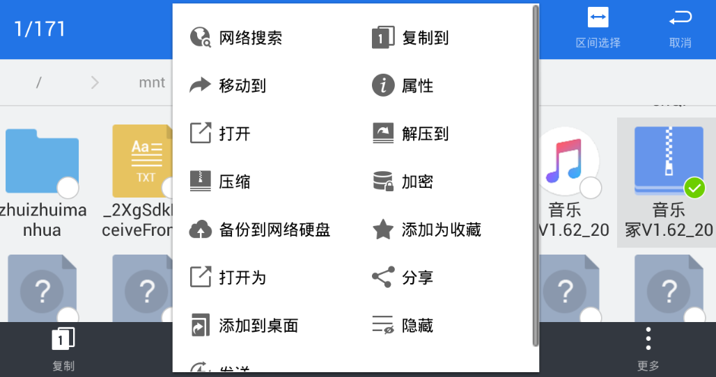 es文件浏览器怎么解压文件?解压文件的方法说明