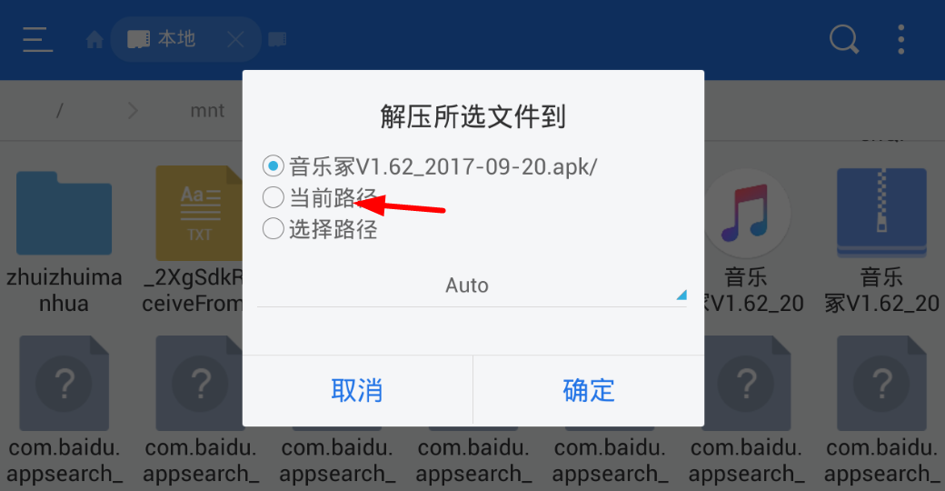 es文件浏览器怎么解压文件?解压文件的方法说明