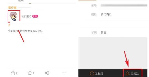 亦看如何关注对方?关注对方的方法说明