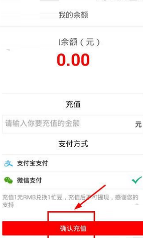 忙豆听书如何进行充值?忙豆听书充值方法介绍