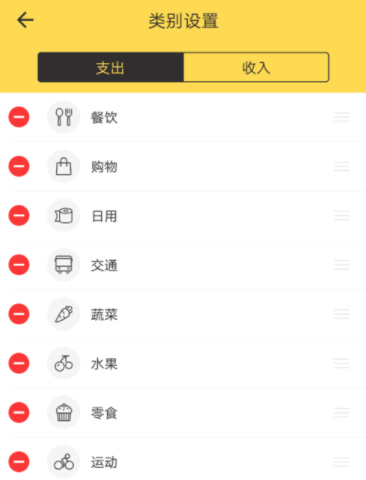 鲨鱼记账怎么使用?具体使用方法介绍