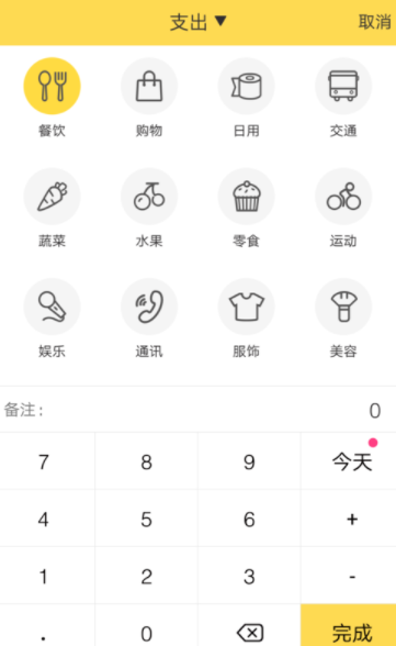 鲨鱼记账怎么使用?具体使用方法介绍