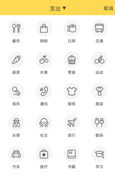 鲨鱼记账怎么使用?具体使用方法介绍