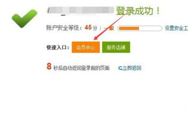 赶集网怎么解绑手机号_解绑手机号的方法介绍