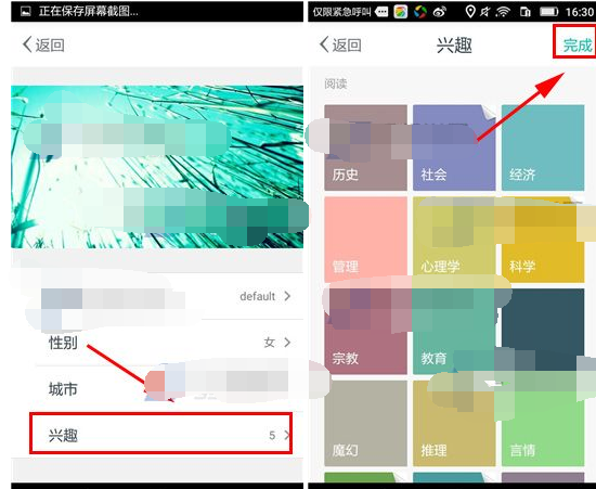 Zine怎么添加兴趣?添加兴趣的操作步骤说明