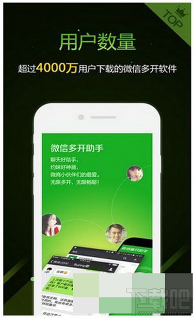 微信多开宝和多开助手哪个好？