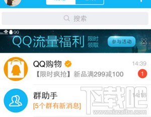 qq流量大福利真的吗？qq流量大福利怎么参加