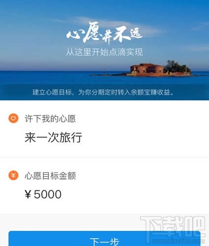支付宝心愿储蓄有风险吗？支付宝心愿储蓄可以终止么