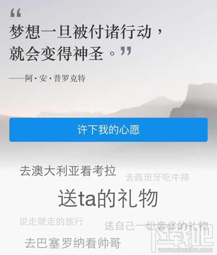 支付宝心愿储蓄有风险吗？支付宝心愿储蓄可以终止么