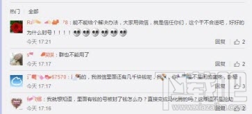 微信官微封号了里面有钱怎么办