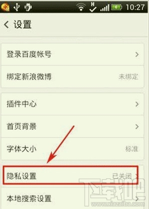 手机百度清除搜索历史记录方法