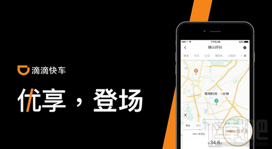滴滴优享司机怎么报名加入