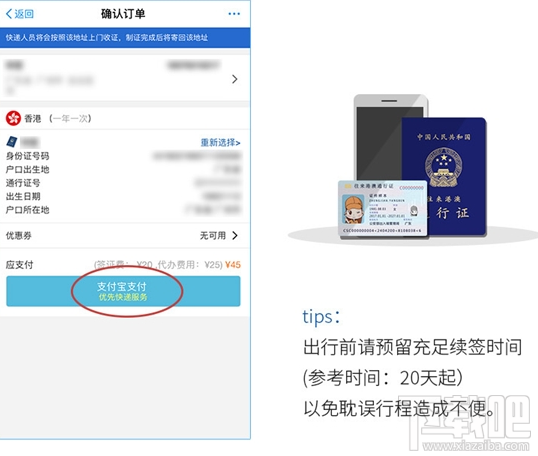 支付宝港澳通信证异地签注在哪？支付宝港澳通信证异地怎么签注