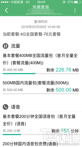 优酷流量包怎么看余额？联通优酷定向流量包怎么查询