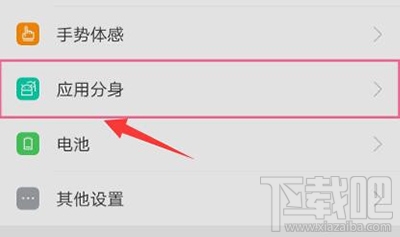 OPPO r9微信分身版怎么用？OPPO r9微信分身版设置教程